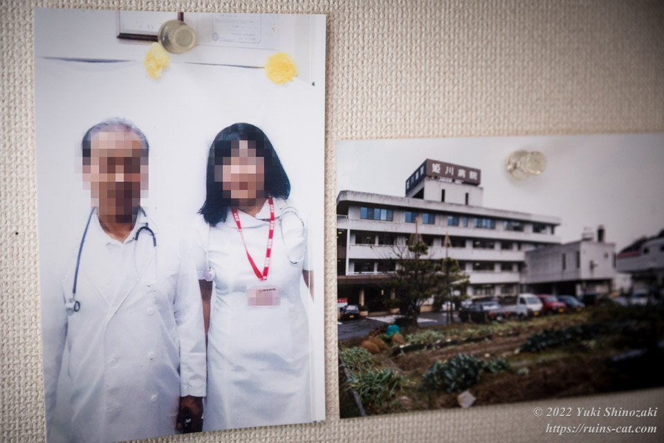 壁に貼られた姫川病院旧館の写真と白衣を着た2人の人物の写真