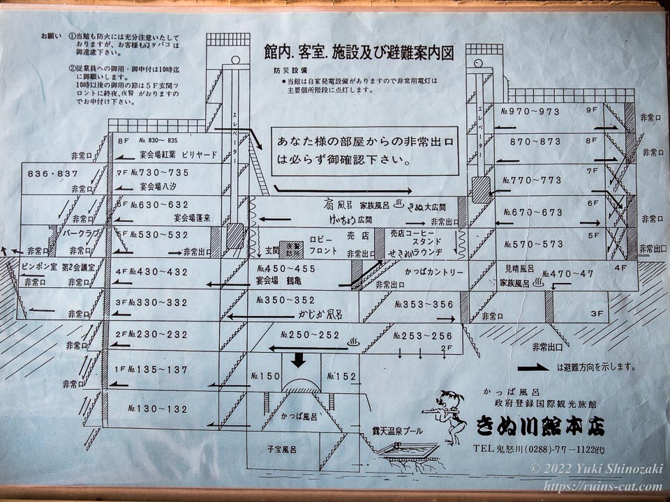 きぬ川館本店の館内マップ