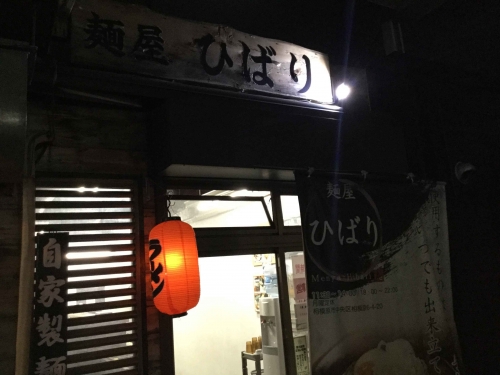 20191002_麺屋ひばり-001