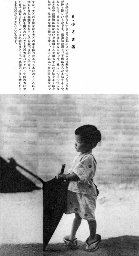 子供の写真集1939apr