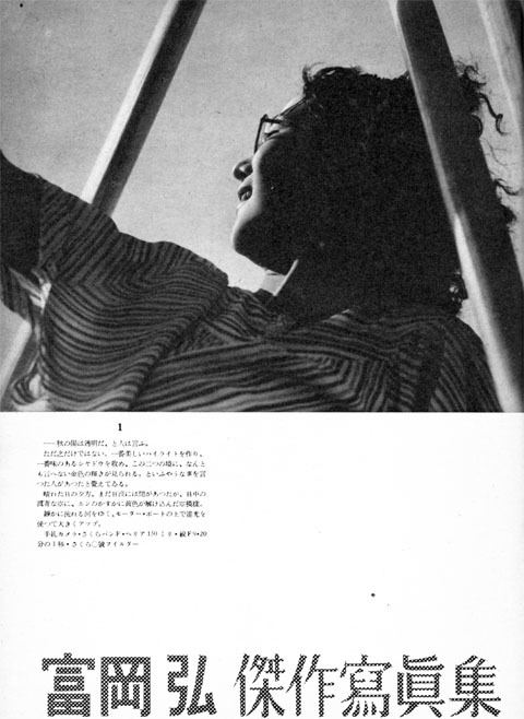 富岡弘傑作写真集1939apr