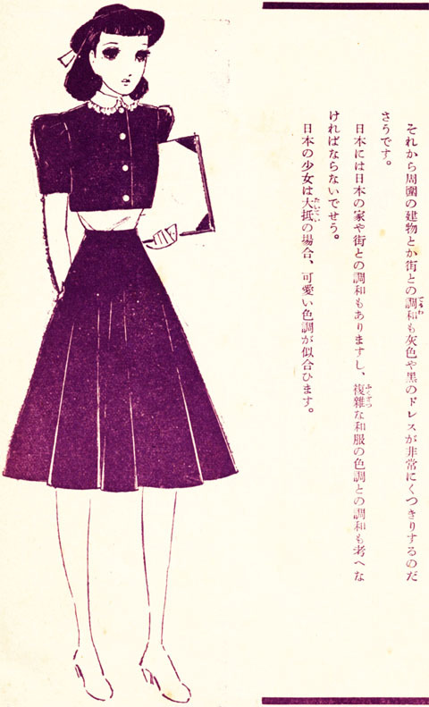女学生服装帖1940may