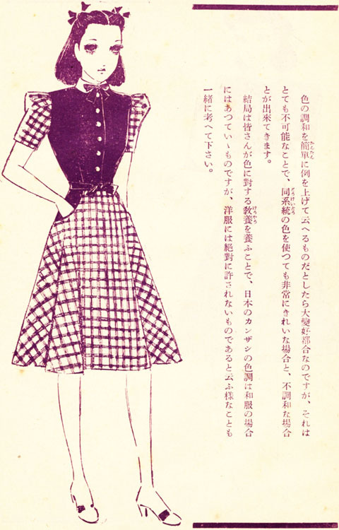 女学生服装帖1940may