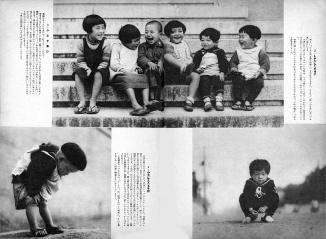 子供の写真集1939apr