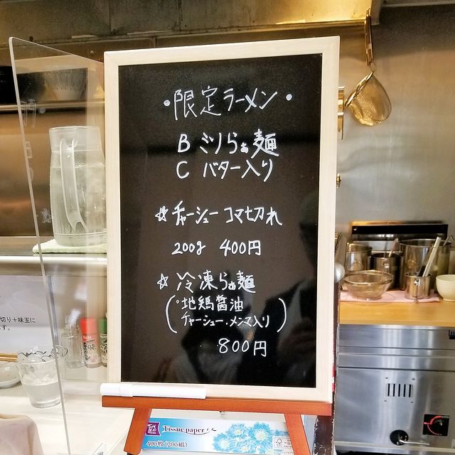 らぁ麺団欒2203(小）_003