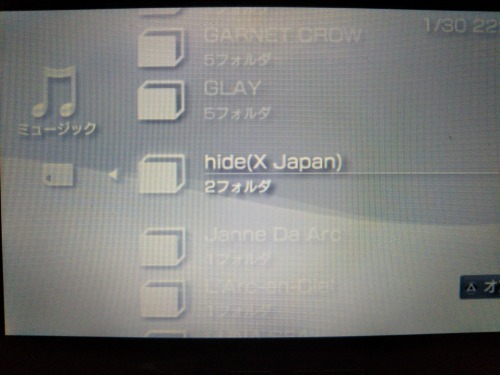 PSPに音楽ファイルを保存した