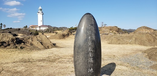 野島崎灯台　　　