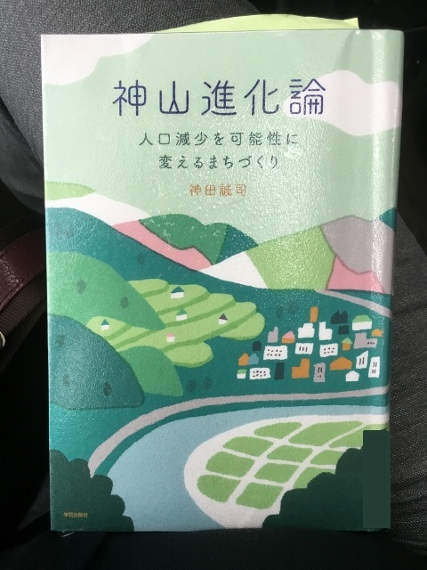 神山町へ　神山の本