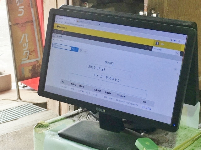 上勝町農協　コンピューター