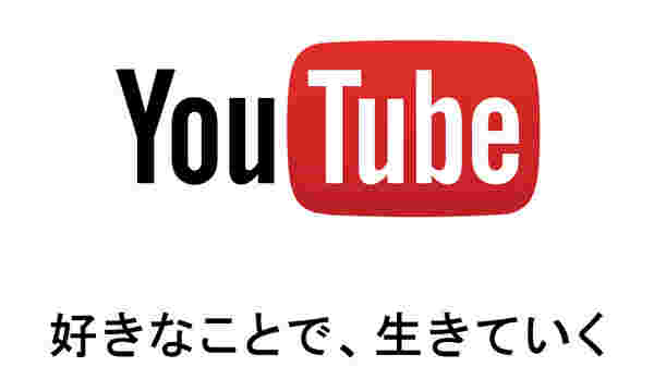ユーチューバー Youtube