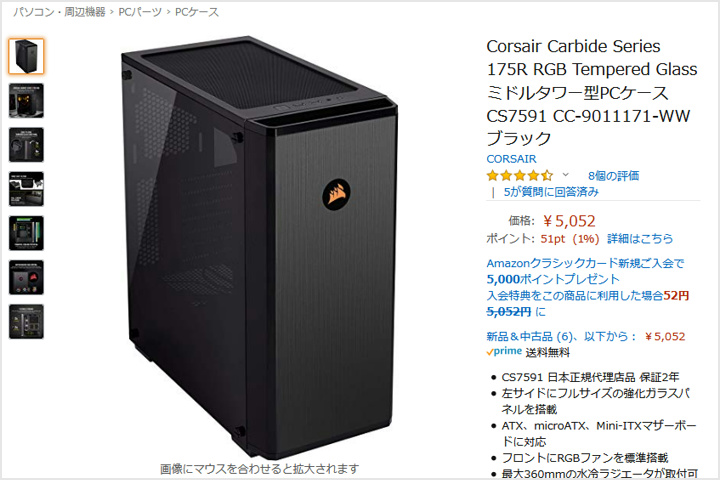 Corsair_Carbide_Series_175R_RGB_Sale_01.jpg