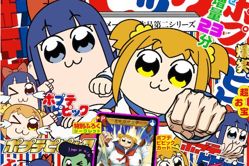【朗報】アニメ『ポプテピピック』2期制作決定！！　2022年に放送予定！！