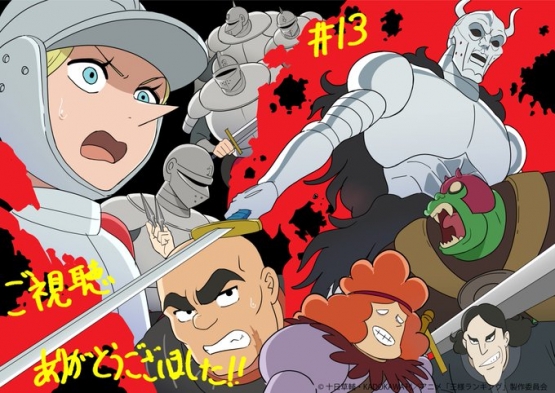 【朗報】中国で日本アニメ「王様ランキング」が大ブームに！！　なんで日本のコンテンツなのに海外の方が盛り上がるんだ！
